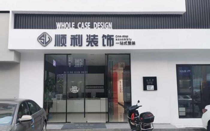 宁波象山县装修公司