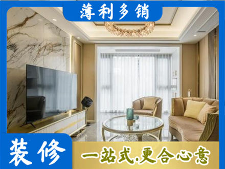 宁波象山县装修公司49.jpg