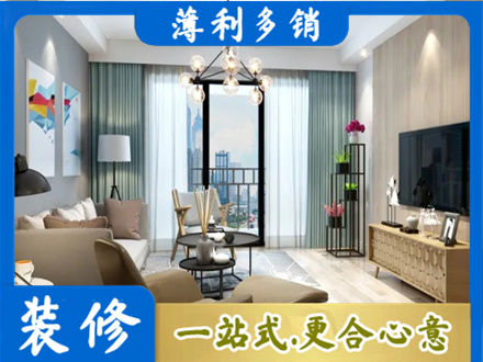 宁波象山县本地房屋装修电话号码