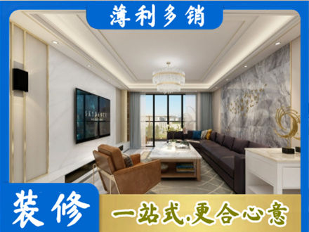 宁波象山县装修新房