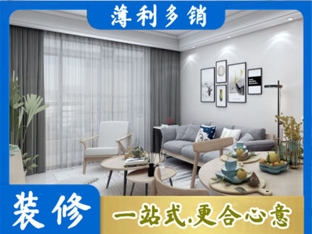 宁波象山县正规装修店