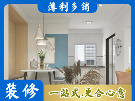 宁波象山县装修公司35.jpg