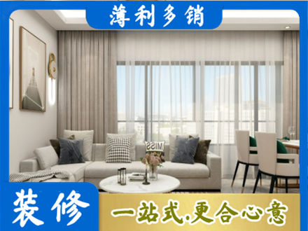 宁波象山县正规装修价格