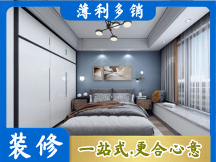 宁波象山县正规次卧装修