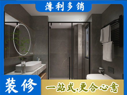 宁波象山县正规洗浴间装修